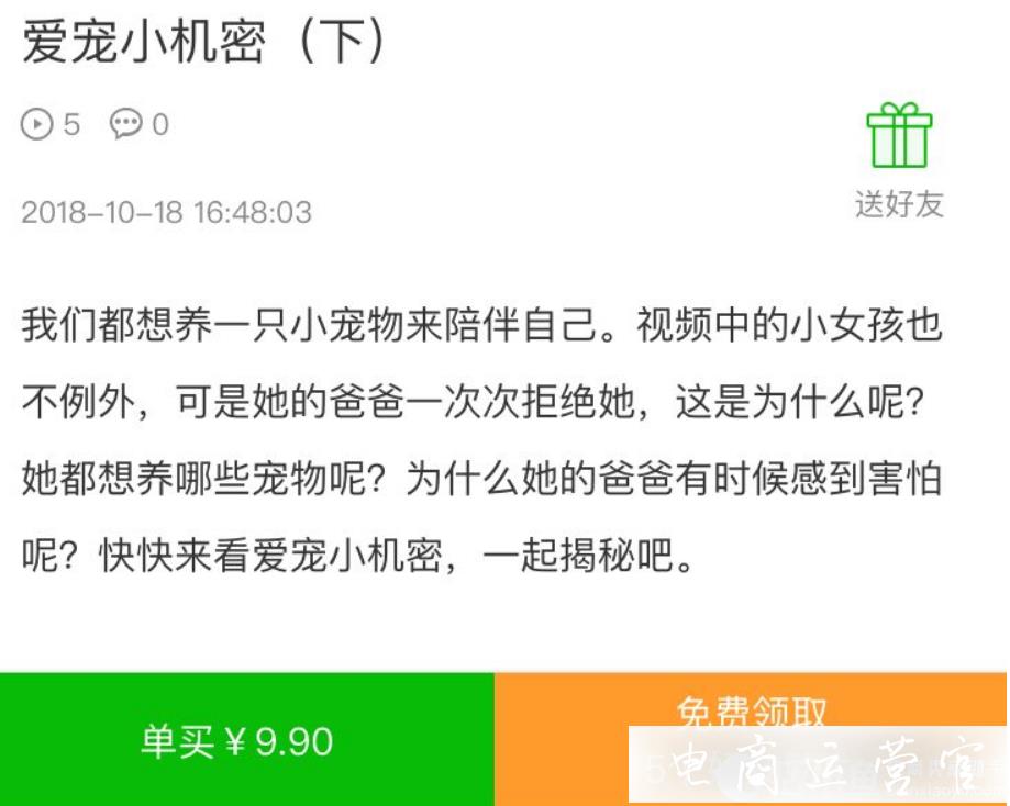 京东新用户怎么做老客户用户维护?京东老客带新客的营销术